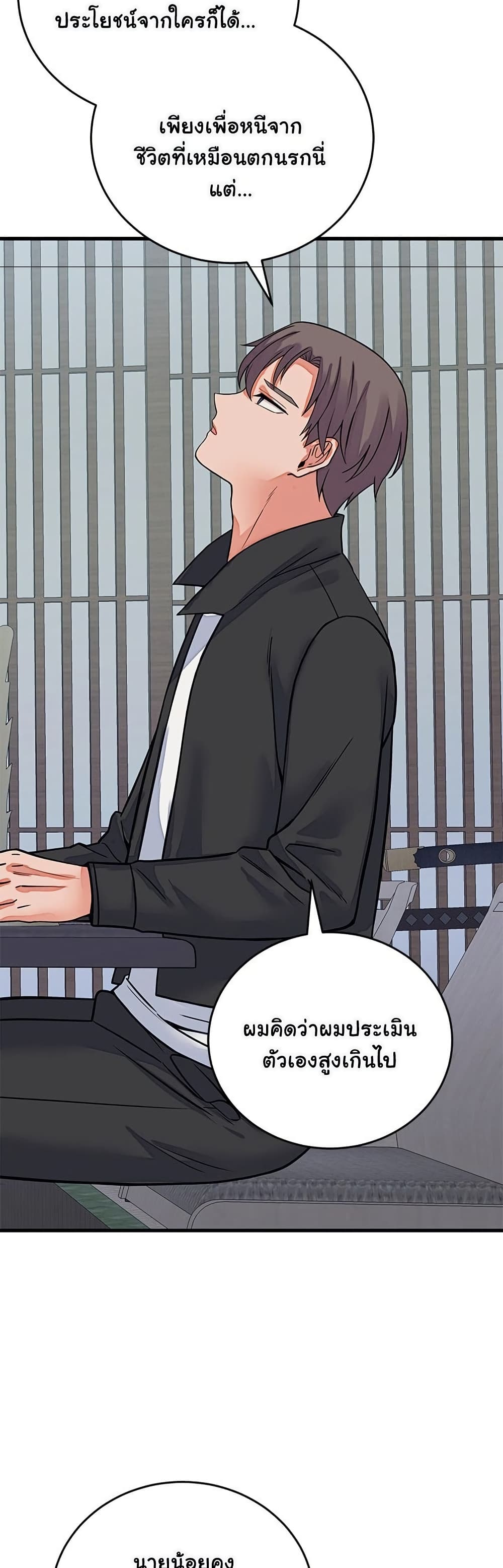 From Pauper to Prince – From Pauper to Prince – ตอนที่ 43 หน้า 40