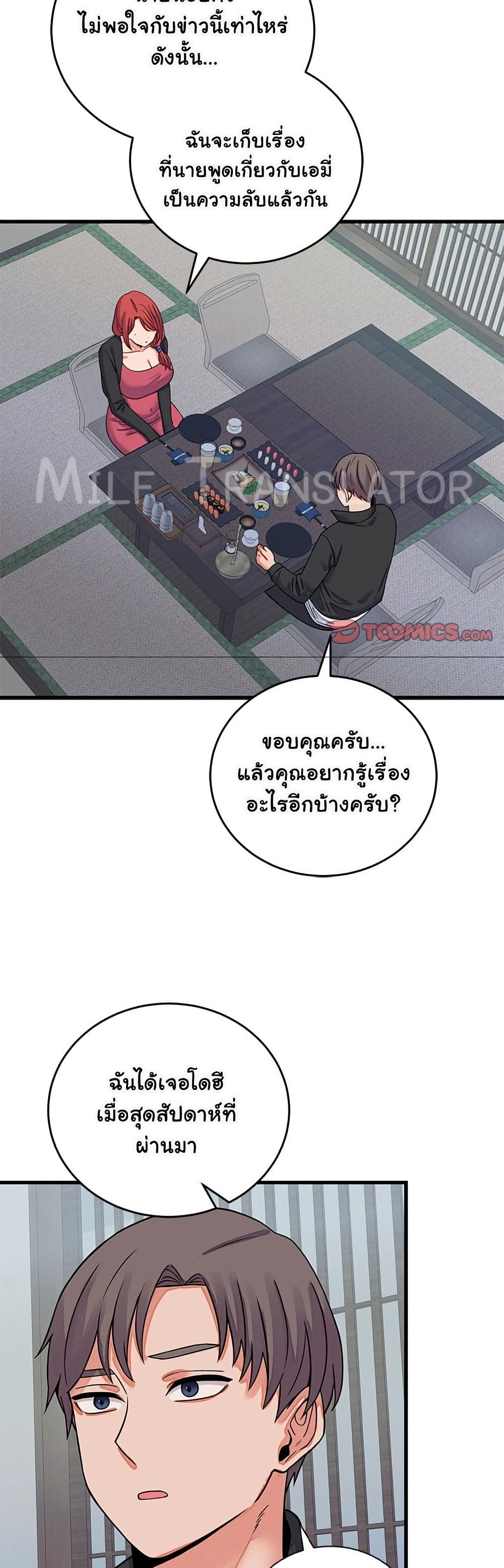 From Pauper to Prince – From Pauper to Prince – ตอนที่ 43 หน้า 41