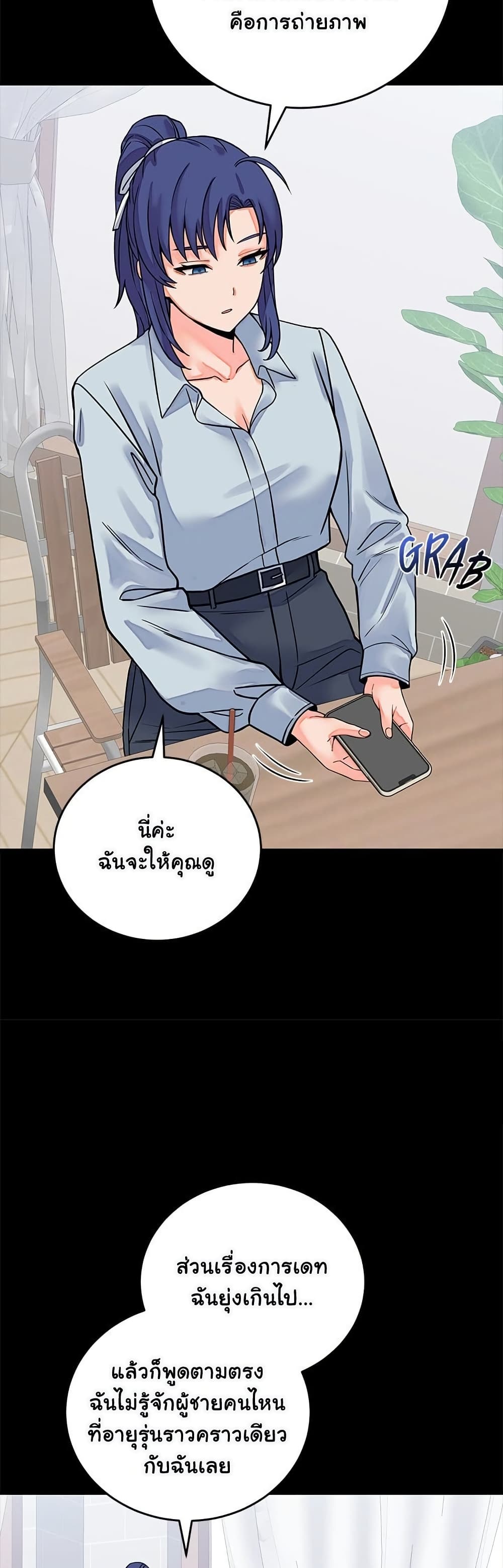 From Pauper to Prince – From Pauper to Prince – ตอนที่ 43 หน้า 44