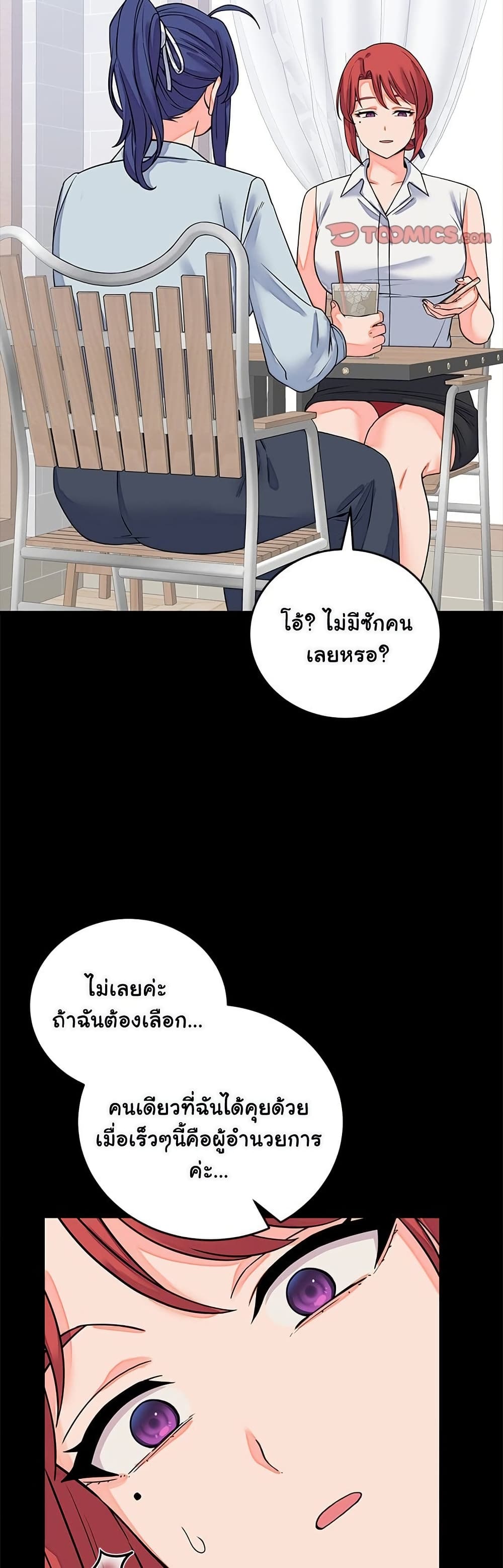 From Pauper to Prince – From Pauper to Prince – ตอนที่ 43 หน้า 45