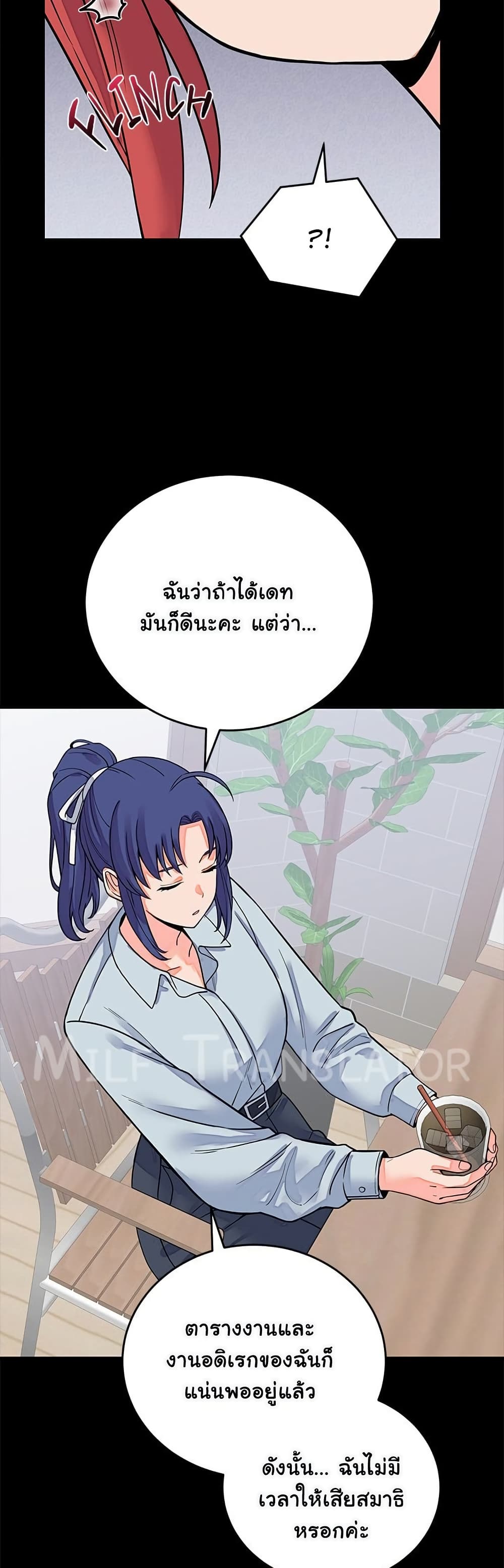 From Pauper to Prince – From Pauper to Prince – ตอนที่ 43 หน้า 46