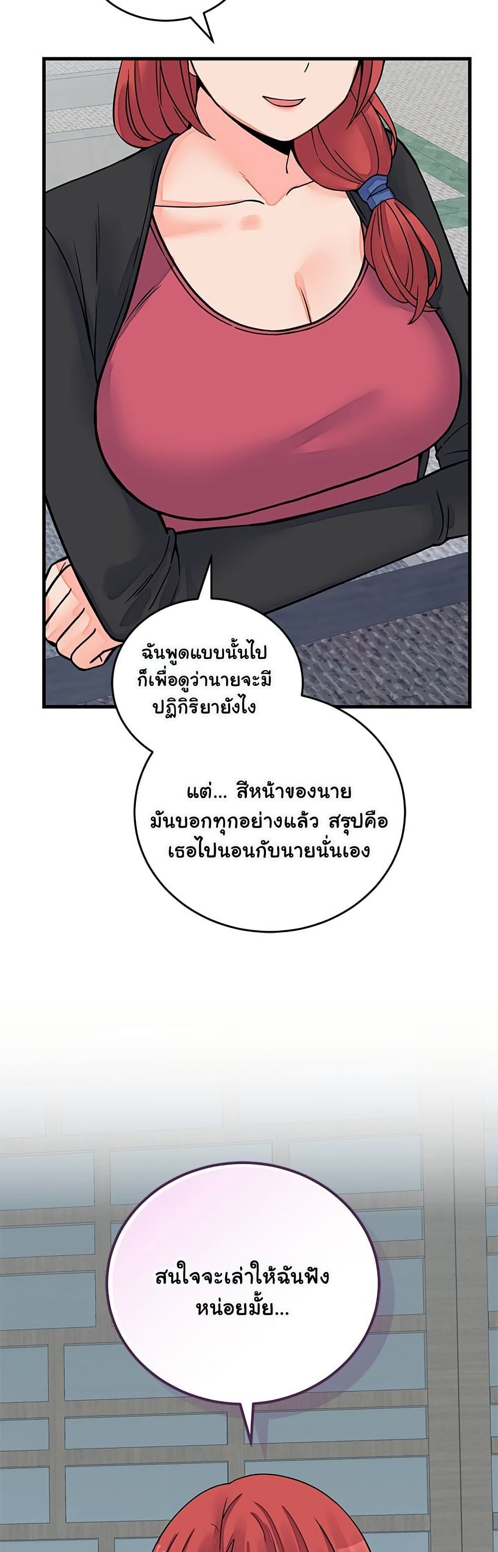 From Pauper to Prince – From Pauper to Prince – ตอนที่ 43 หน้า 49