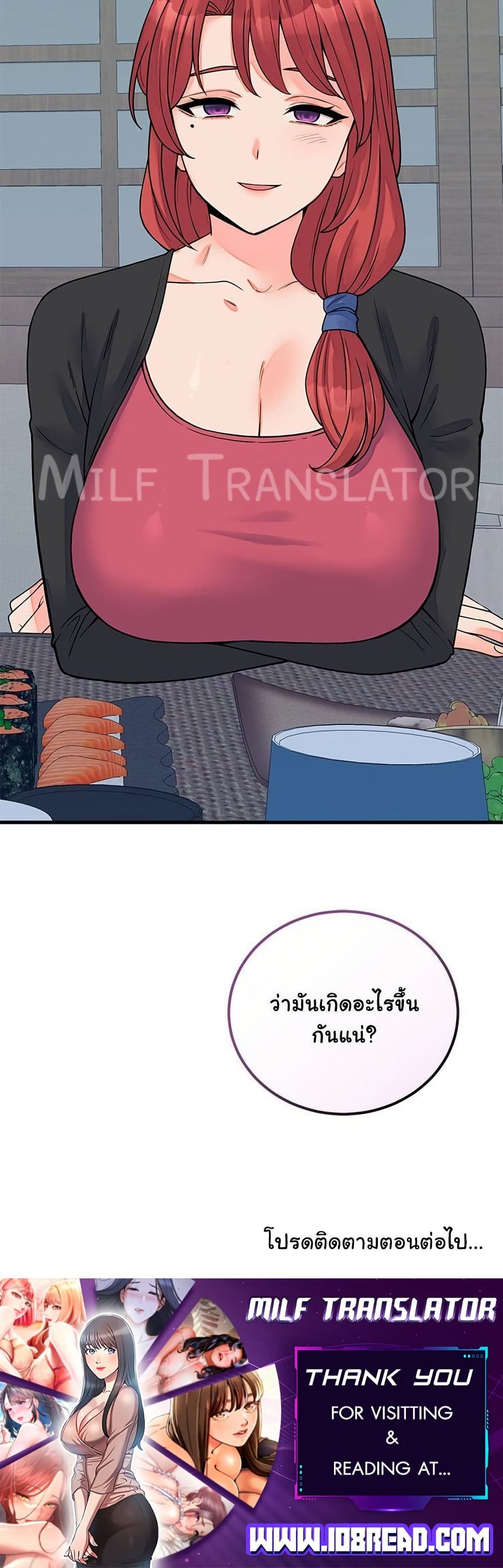 From Pauper to Prince – From Pauper to Prince – ตอนที่ 43 หน้า 50