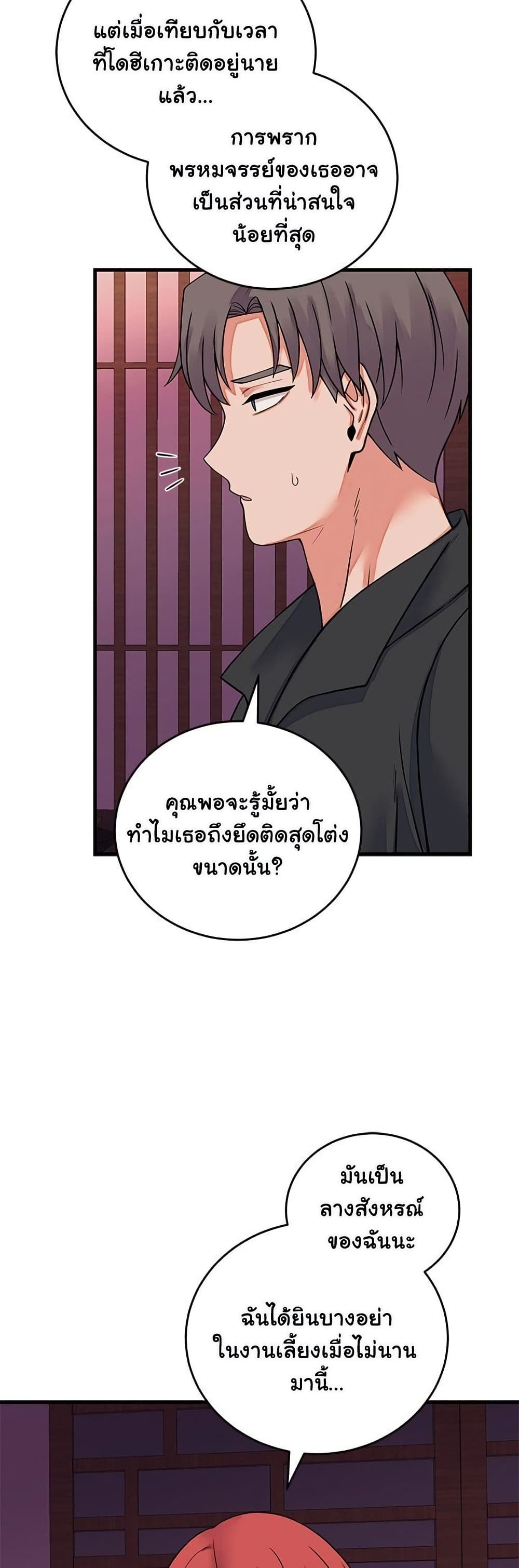 From Pauper to Prince – From Pauper to Prince – ตอนที่ 44 หน้า 3