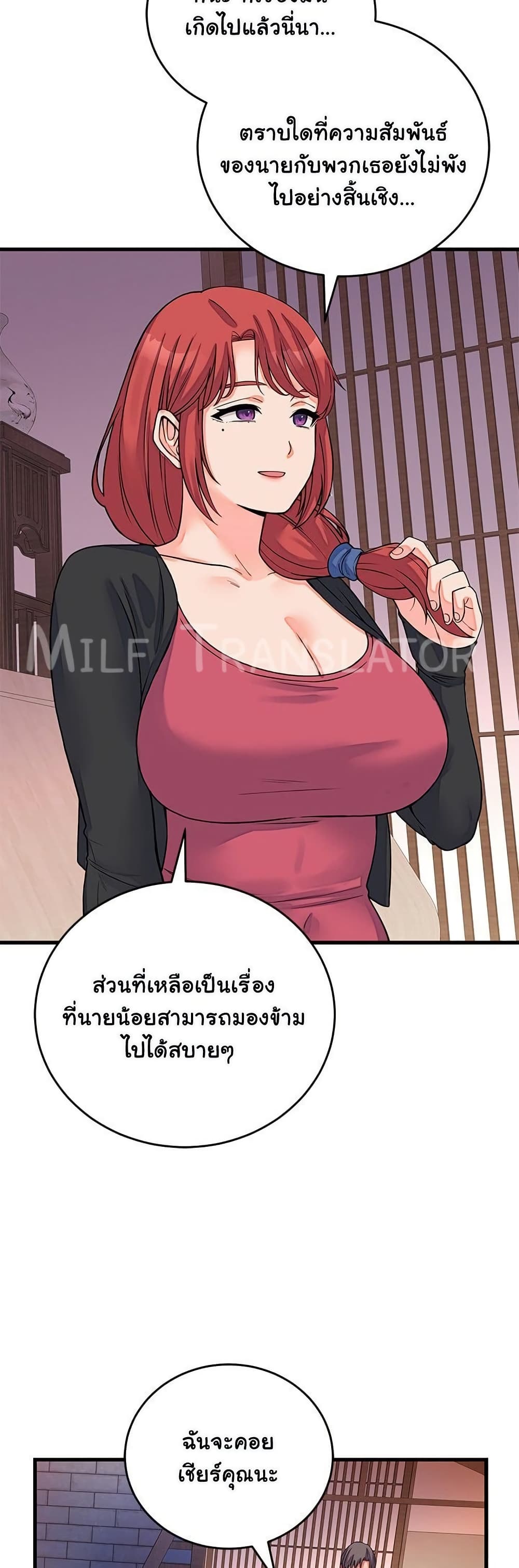 From Pauper to Prince – From Pauper to Prince – ตอนที่ 44 หน้า 6