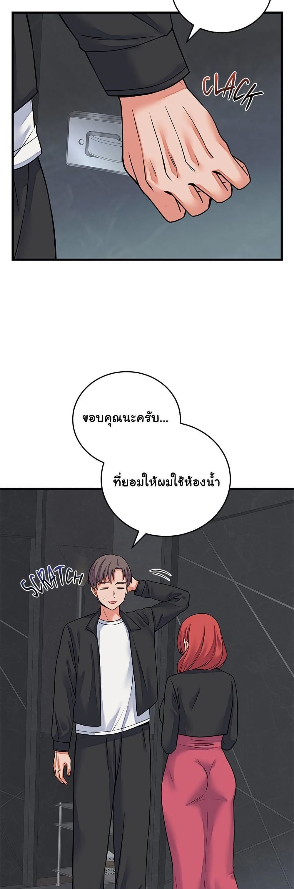 From Pauper to Prince – From Pauper to Prince – ตอนที่ 44 หน้า 8