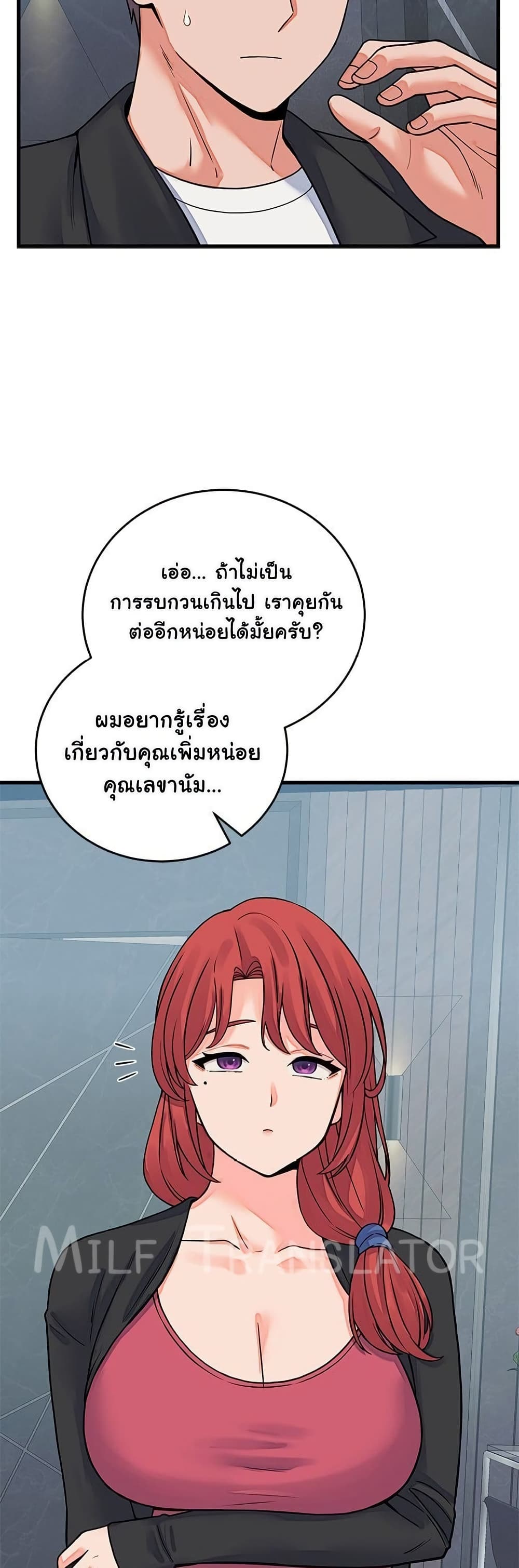 From Pauper to Prince – From Pauper to Prince – ตอนที่ 44 หน้า 10