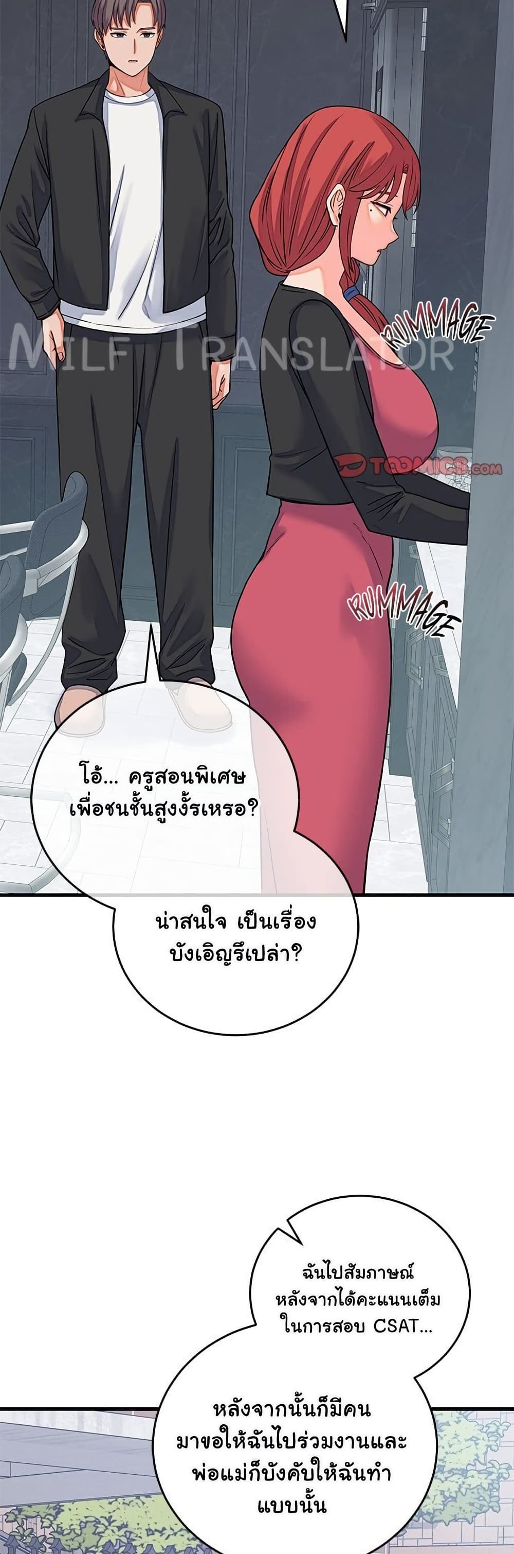 From Pauper to Prince – From Pauper to Prince – ตอนที่ 44 หน้า 13