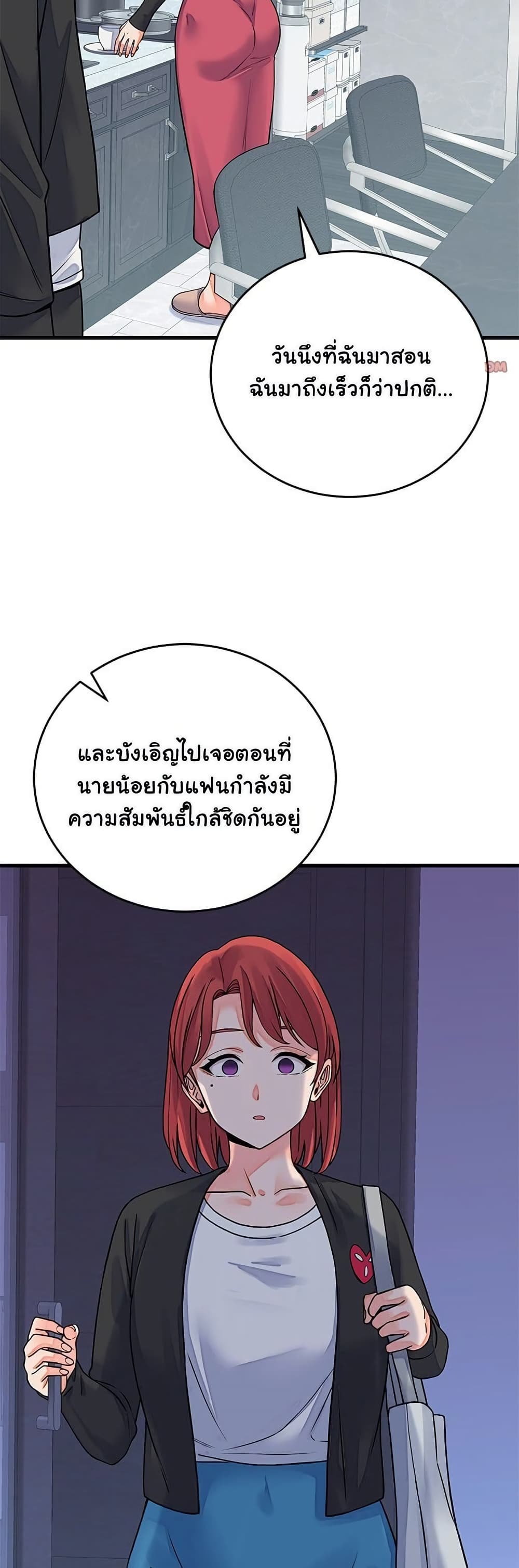 From Pauper to Prince – From Pauper to Prince – ตอนที่ 44 หน้า 15