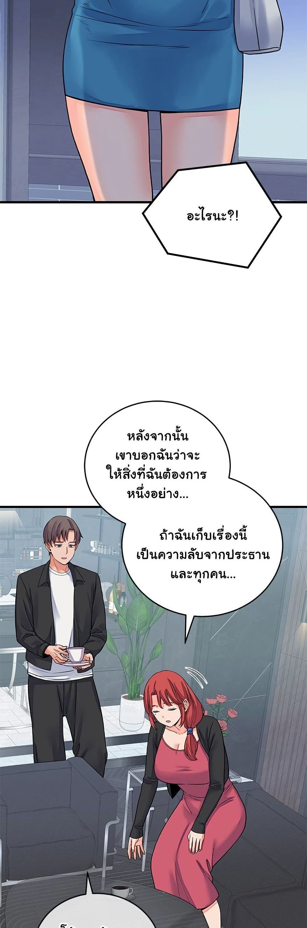 From Pauper to Prince – From Pauper to Prince – ตอนที่ 44 หน้า 16