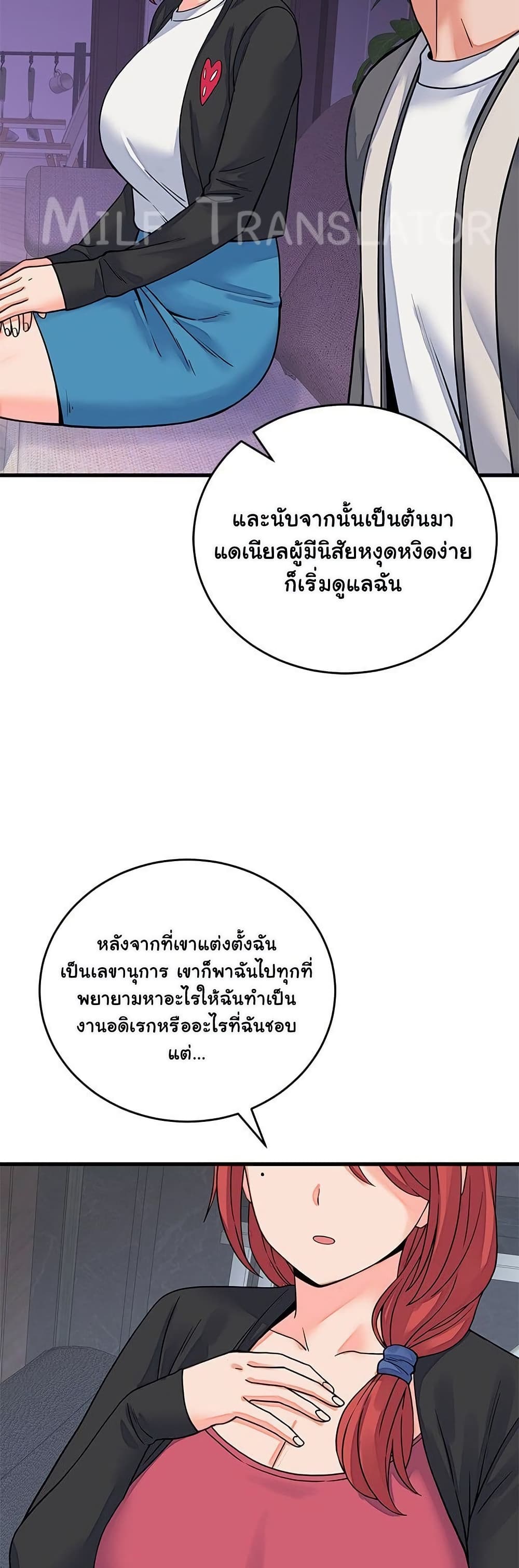 From Pauper to Prince – From Pauper to Prince – ตอนที่ 44 หน้า 18