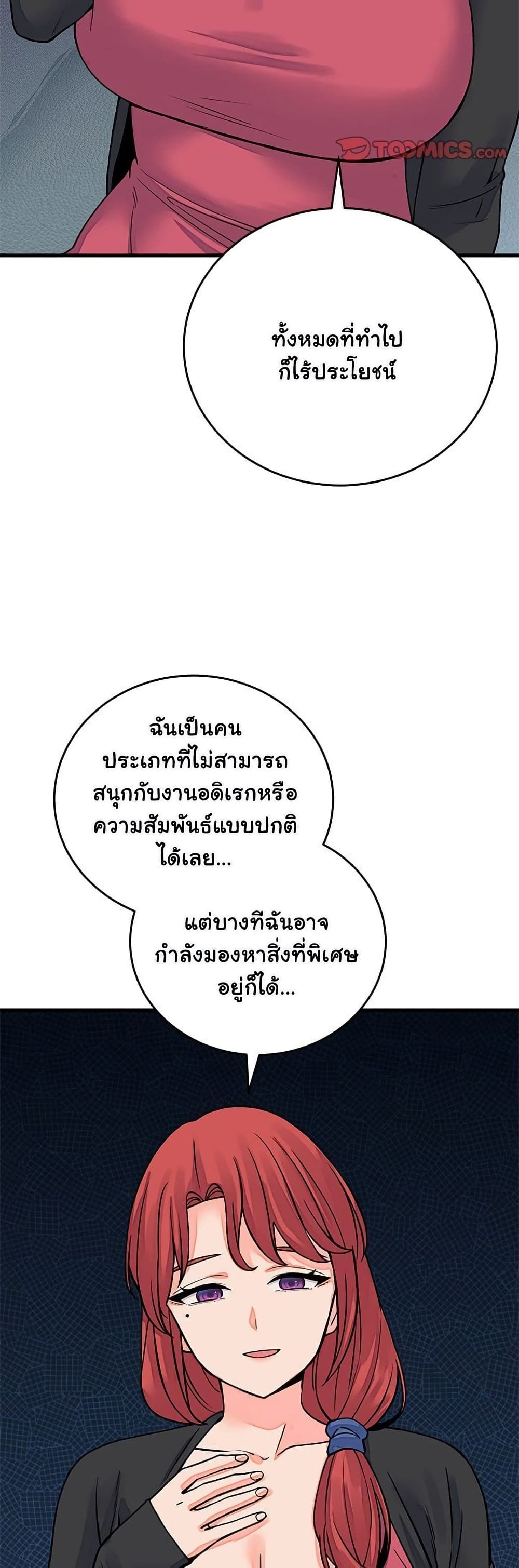 From Pauper to Prince – From Pauper to Prince – ตอนที่ 44 หน้า 19