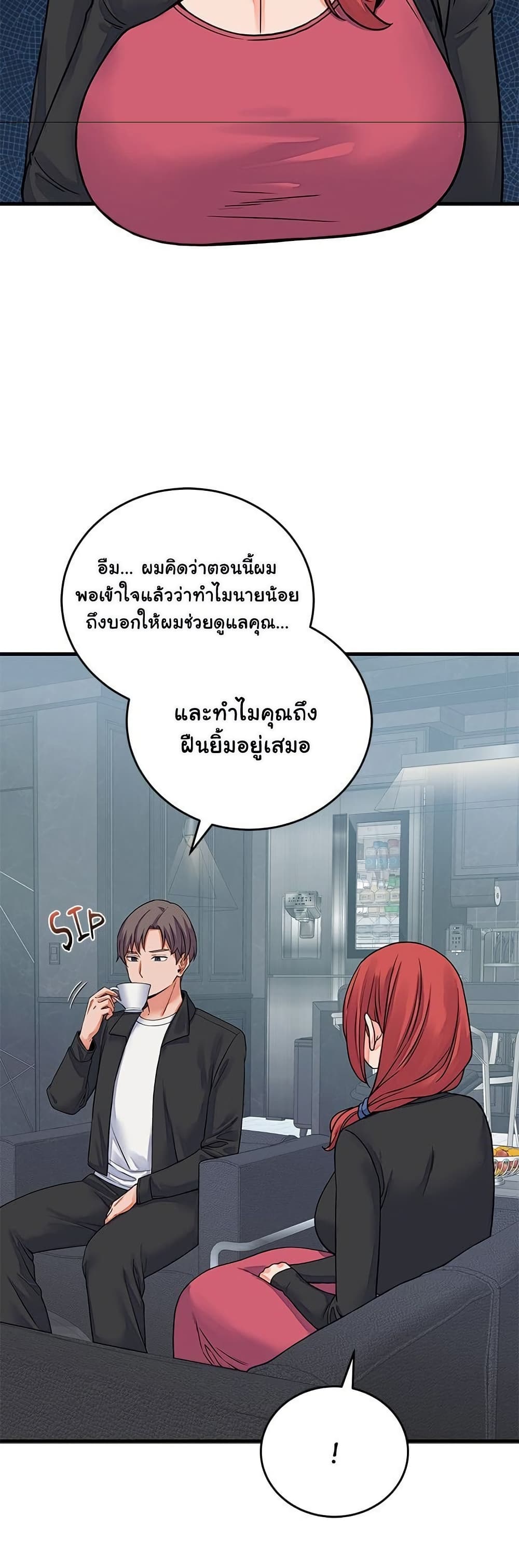 From Pauper to Prince – From Pauper to Prince – ตอนที่ 44 หน้า 20