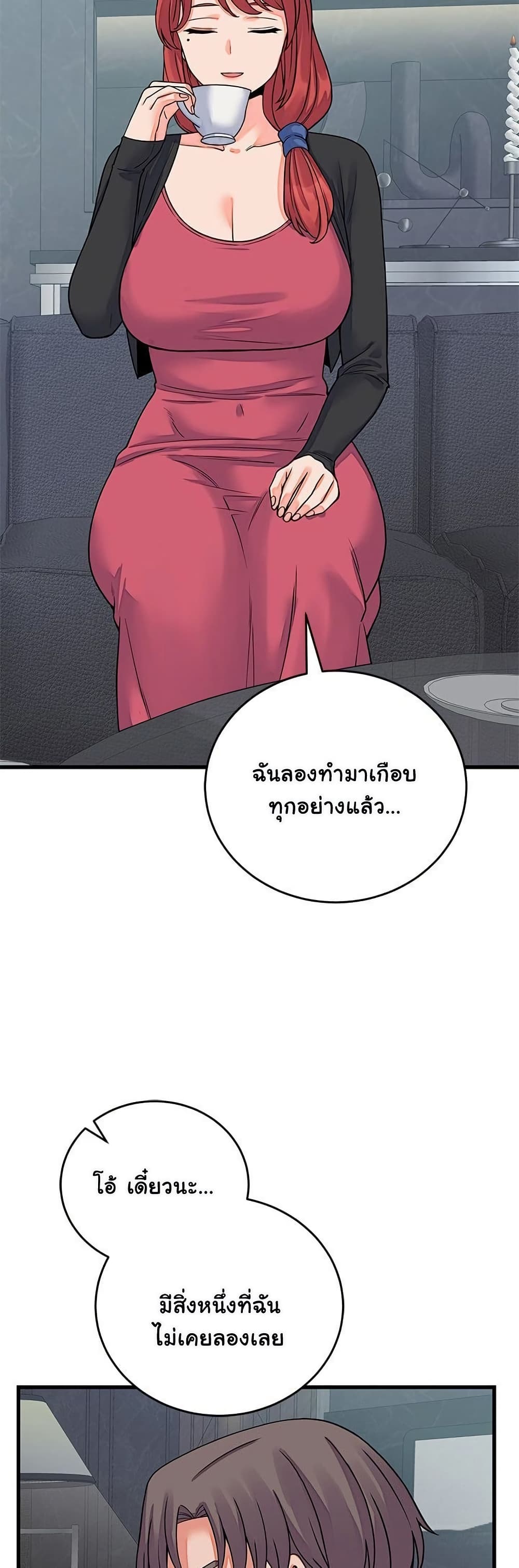 From Pauper to Prince – From Pauper to Prince – ตอนที่ 44 หน้า 23