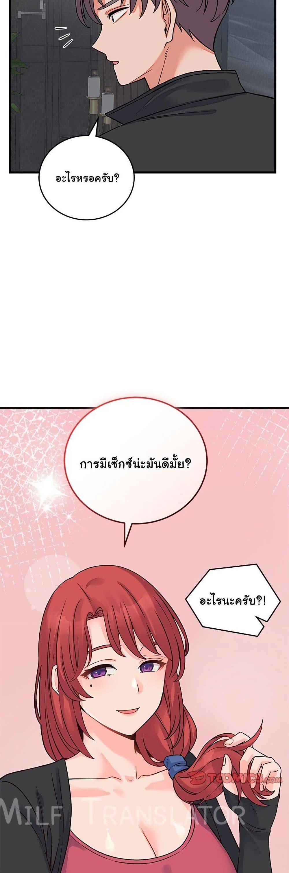 From Pauper to Prince – From Pauper to Prince – ตอนที่ 44 หน้า 24