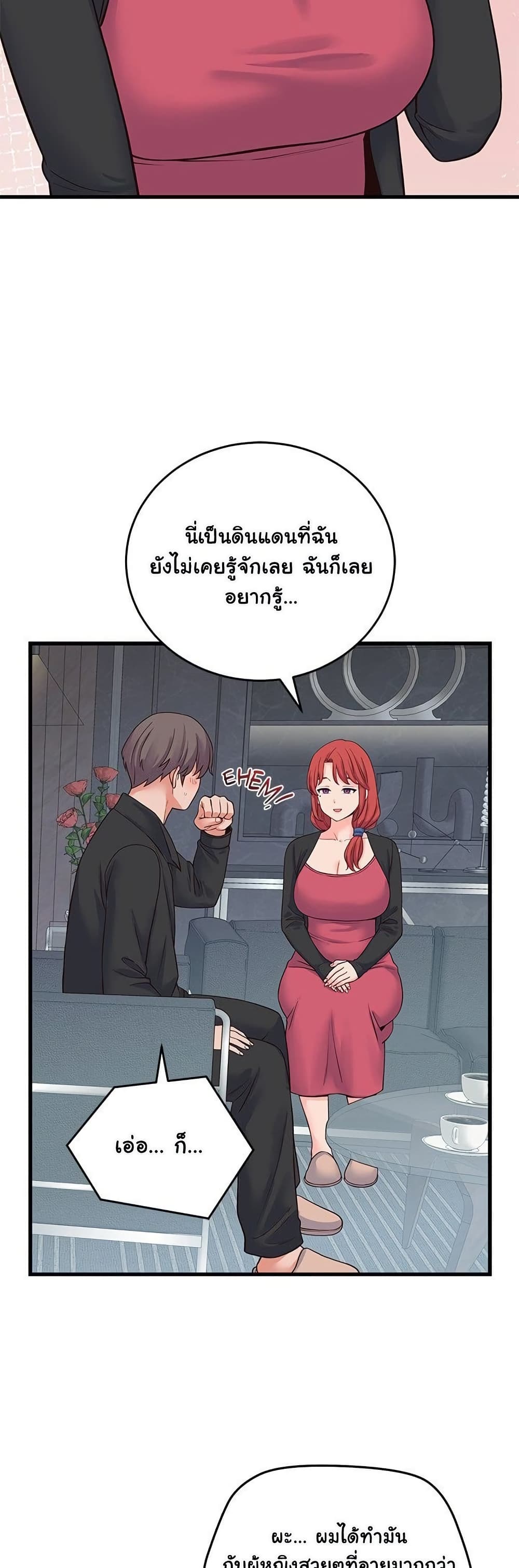 From Pauper to Prince – From Pauper to Prince – ตอนที่ 44 หน้า 25