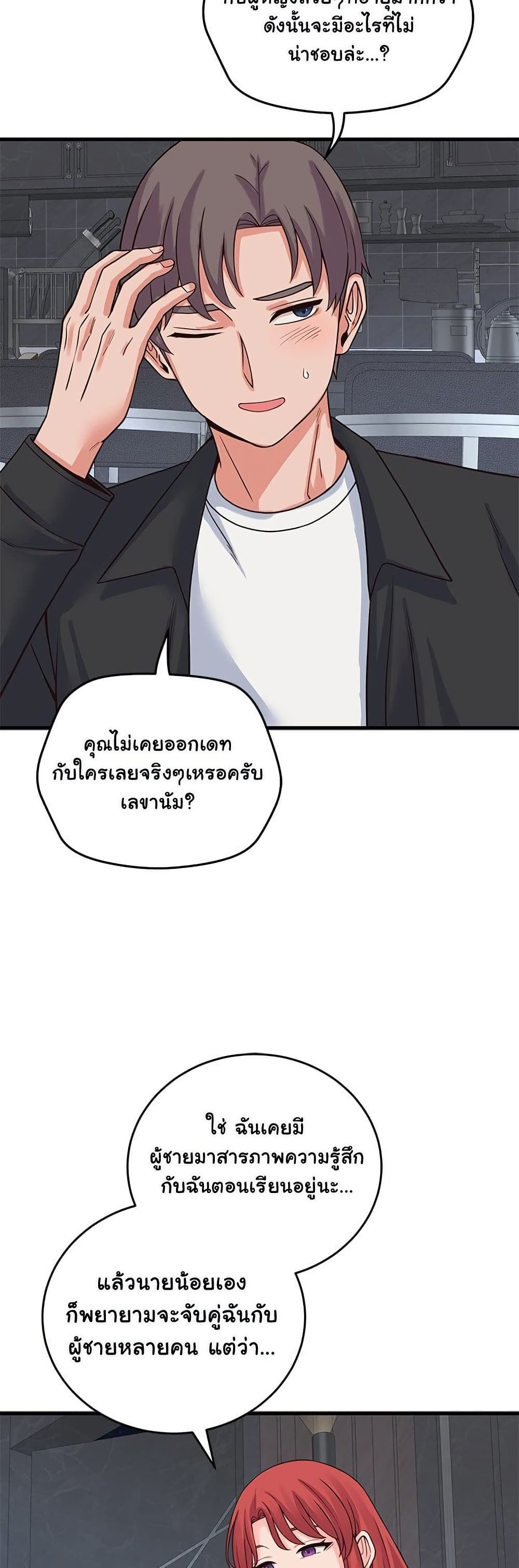 From Pauper to Prince – From Pauper to Prince – ตอนที่ 44 หน้า 26