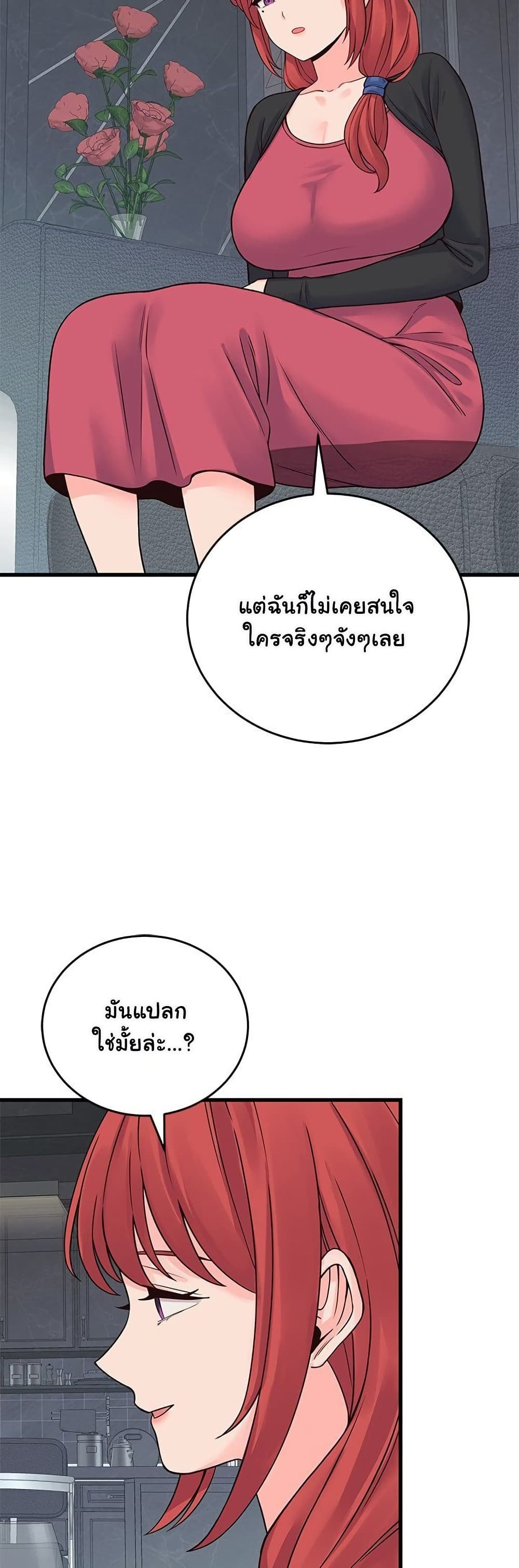 From Pauper to Prince – From Pauper to Prince – ตอนที่ 44 หน้า 27