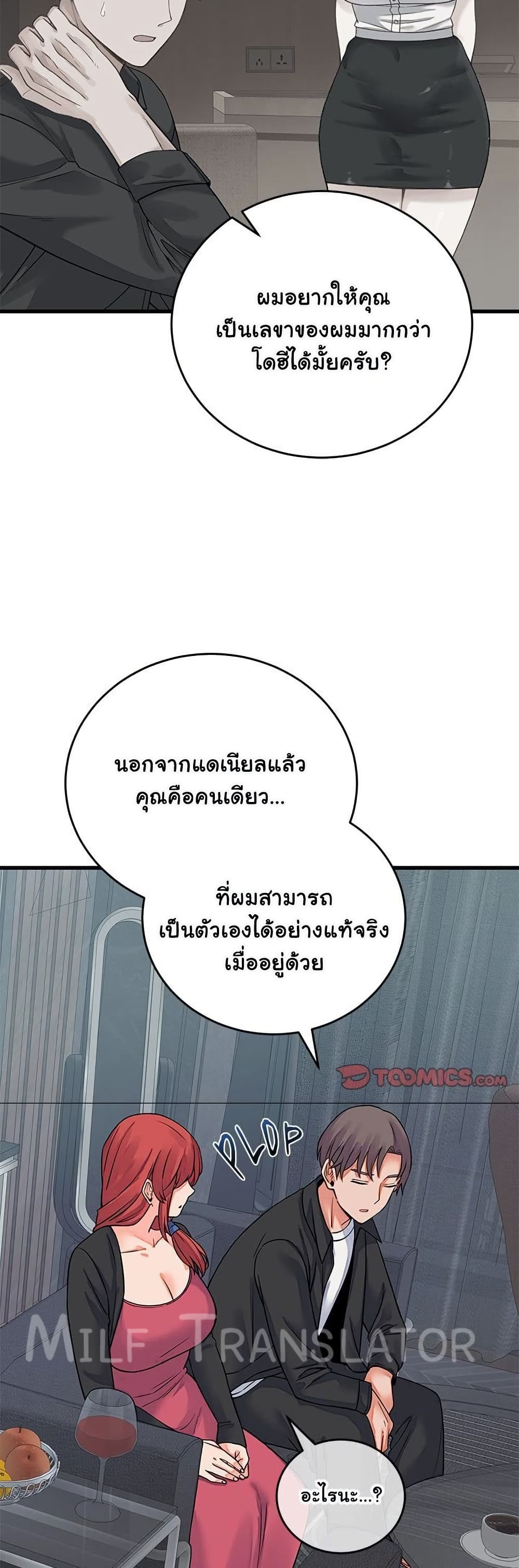 From Pauper to Prince – From Pauper to Prince – ตอนที่ 44 หน้า 30