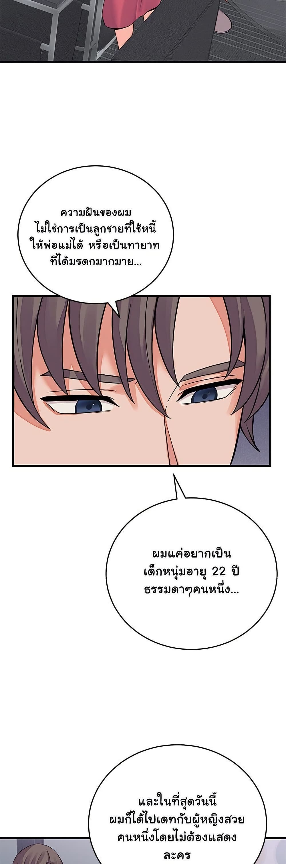 From Pauper to Prince – From Pauper to Prince – ตอนที่ 44 หน้า 31