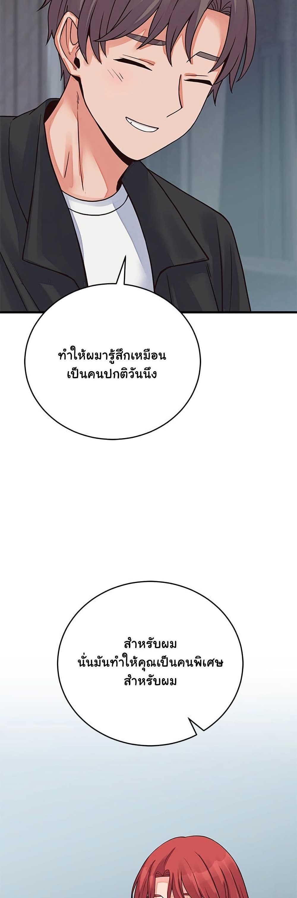 From Pauper to Prince – From Pauper to Prince – ตอนที่ 44 หน้า 33
