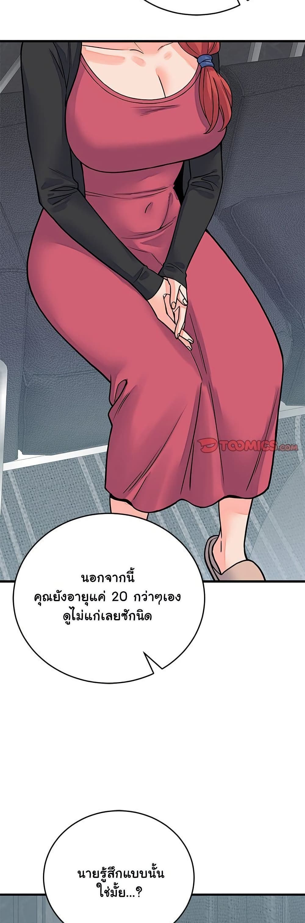 From Pauper to Prince – From Pauper to Prince – ตอนที่ 44 หน้า 36