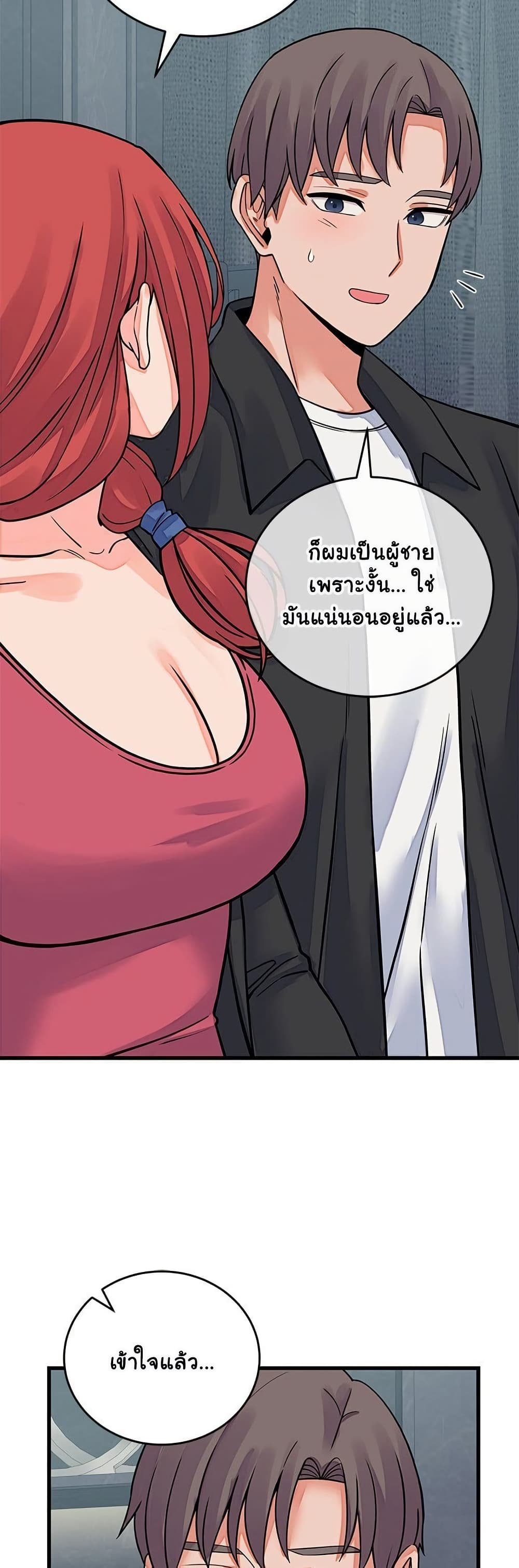 From Pauper to Prince – From Pauper to Prince – ตอนที่ 44 หน้า 37