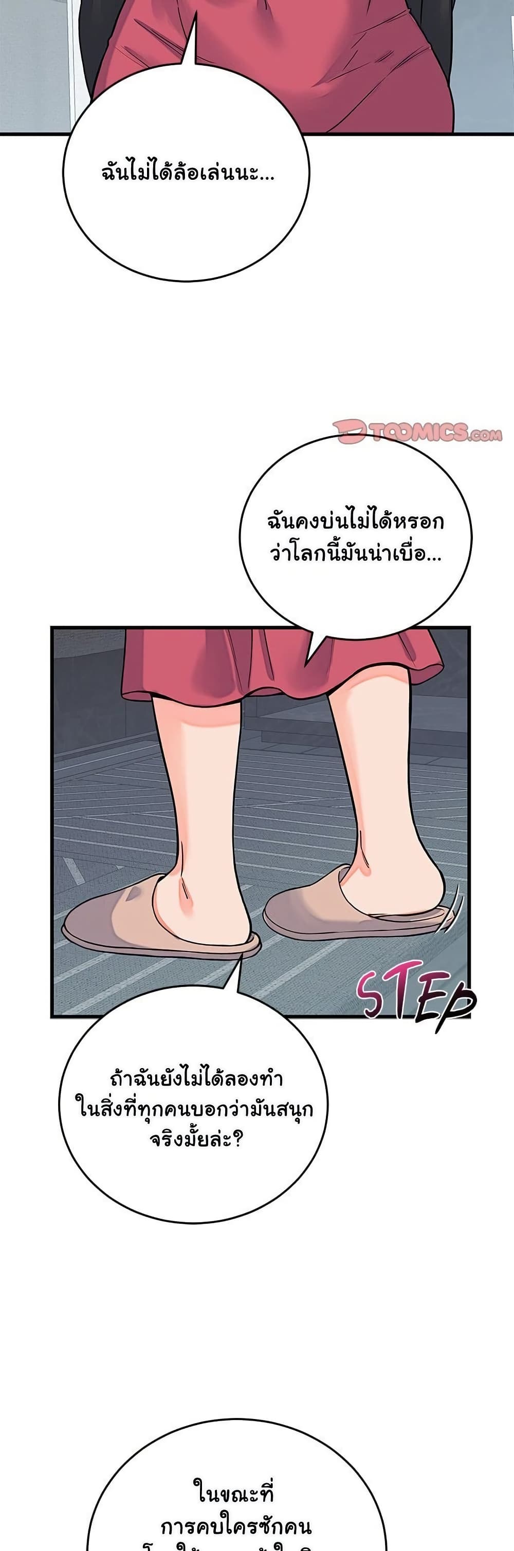 From Pauper to Prince – From Pauper to Prince – ตอนที่ 44 หน้า 42