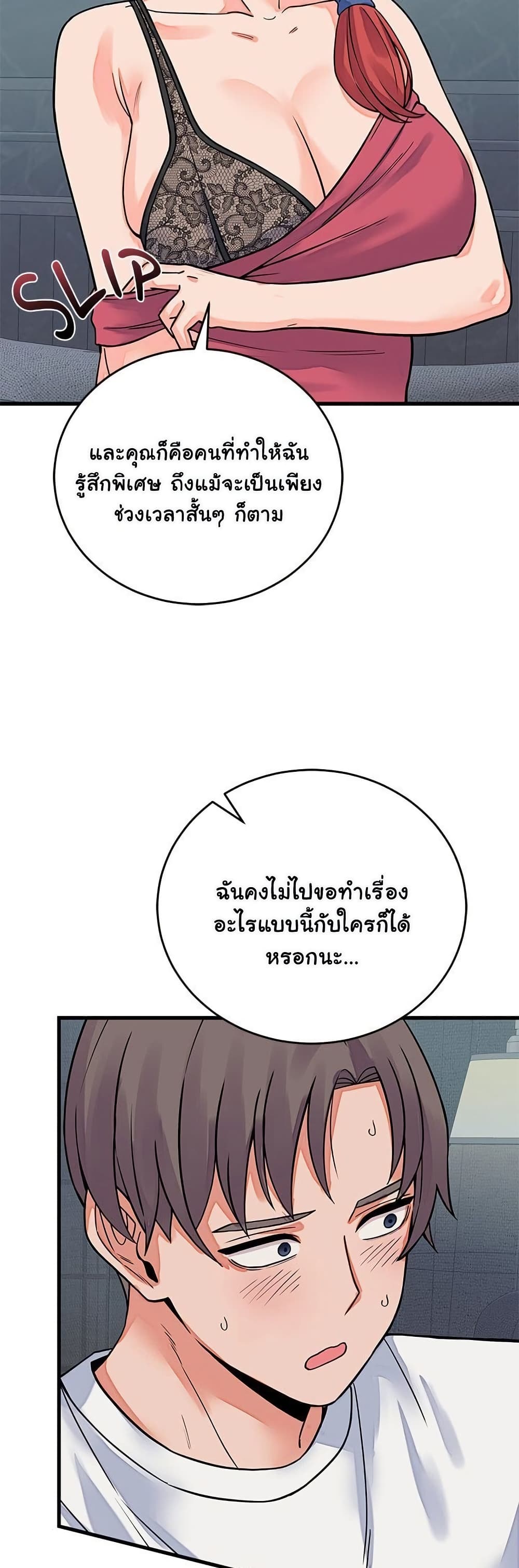 From Pauper to Prince – From Pauper to Prince – ตอนที่ 44 หน้า 45