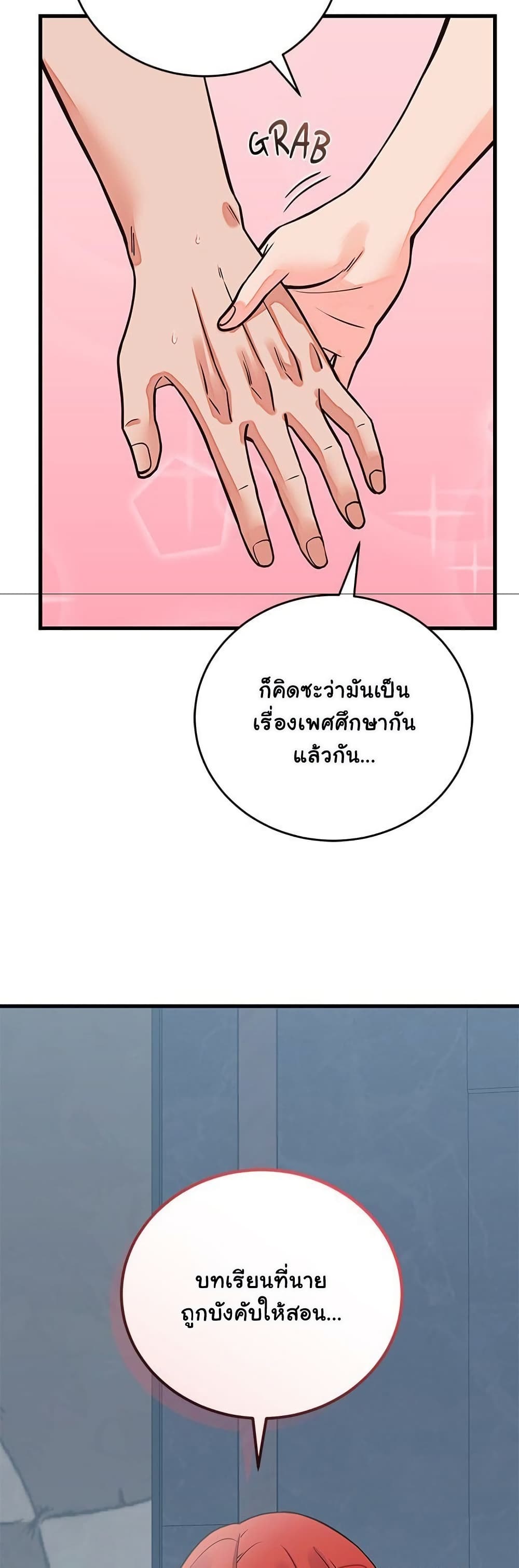 From Pauper to Prince – From Pauper to Prince – ตอนที่ 44 หน้า 49