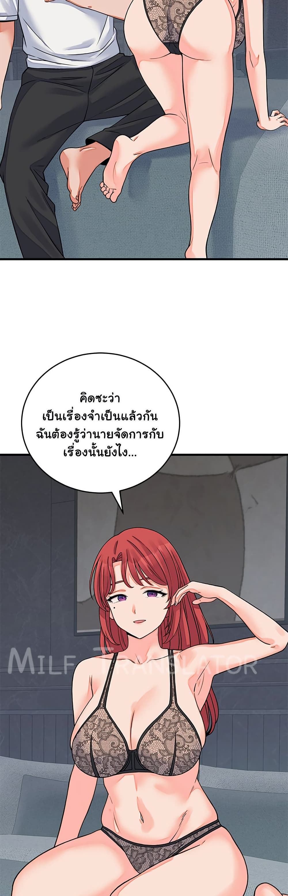 From Pauper to Prince – From Pauper to Prince – ตอนที่ 45 หน้า 2