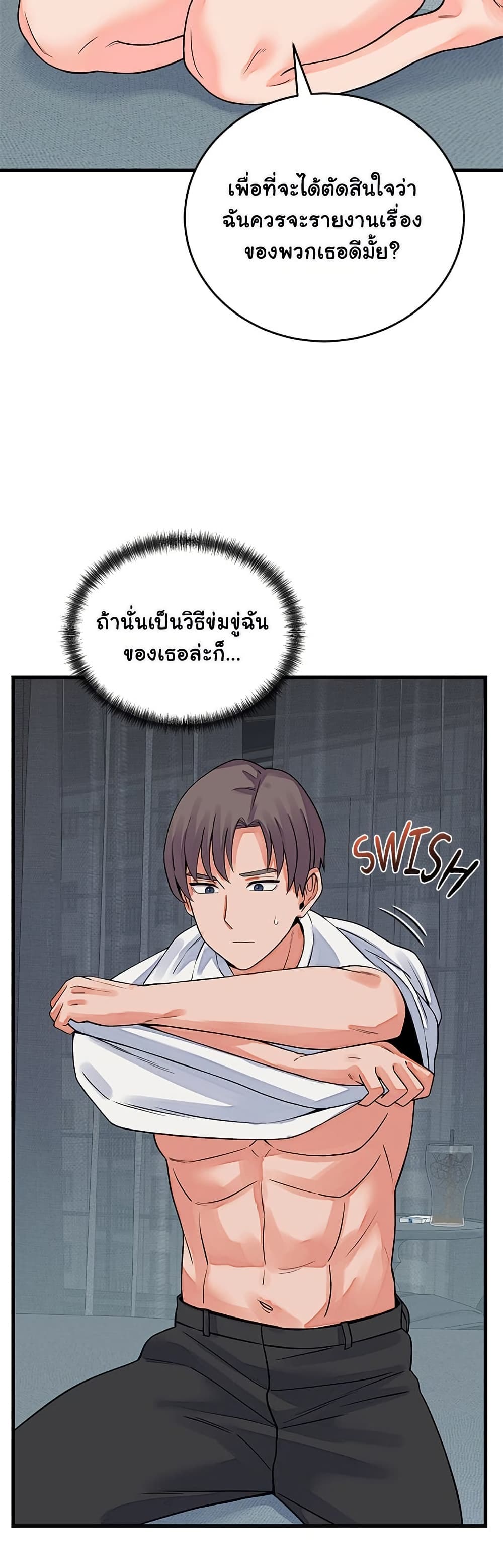 From Pauper to Prince – From Pauper to Prince – ตอนที่ 45 หน้า 3