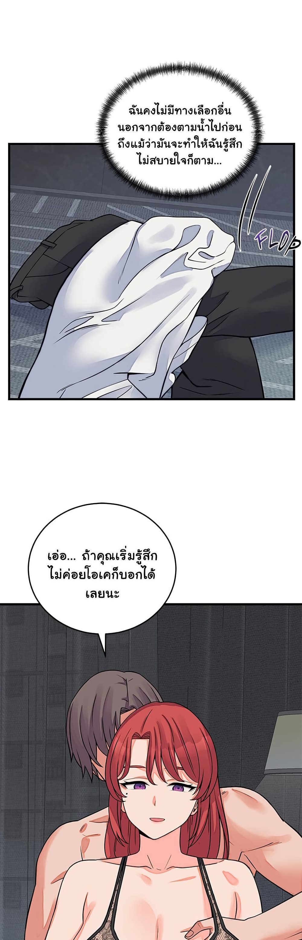 From Pauper to Prince – From Pauper to Prince – ตอนที่ 45 หน้า 4