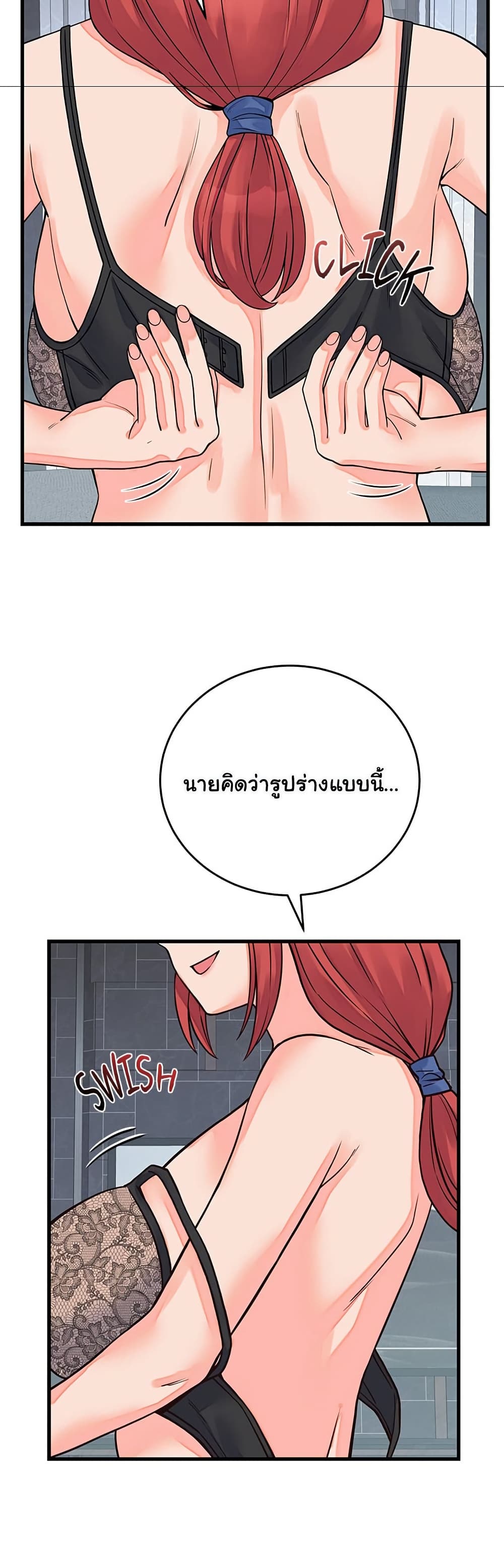 From Pauper to Prince – From Pauper to Prince – ตอนที่ 45 หน้า 9