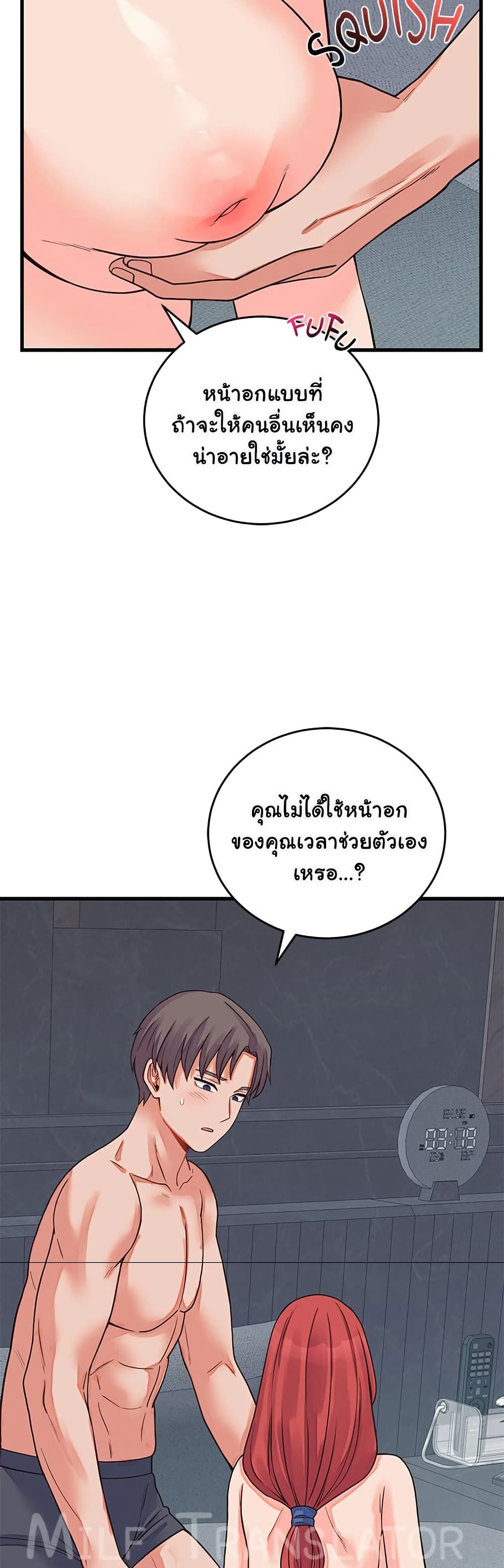From Pauper to Prince – From Pauper to Prince – ตอนที่ 45 หน้า 12