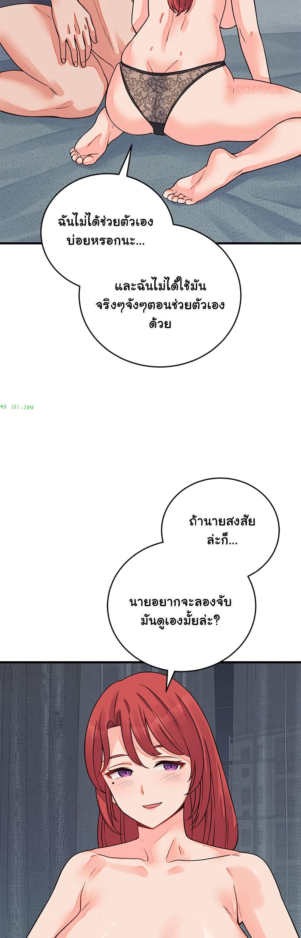 From Pauper to Prince – From Pauper to Prince – ตอนที่ 45 หน้า 13