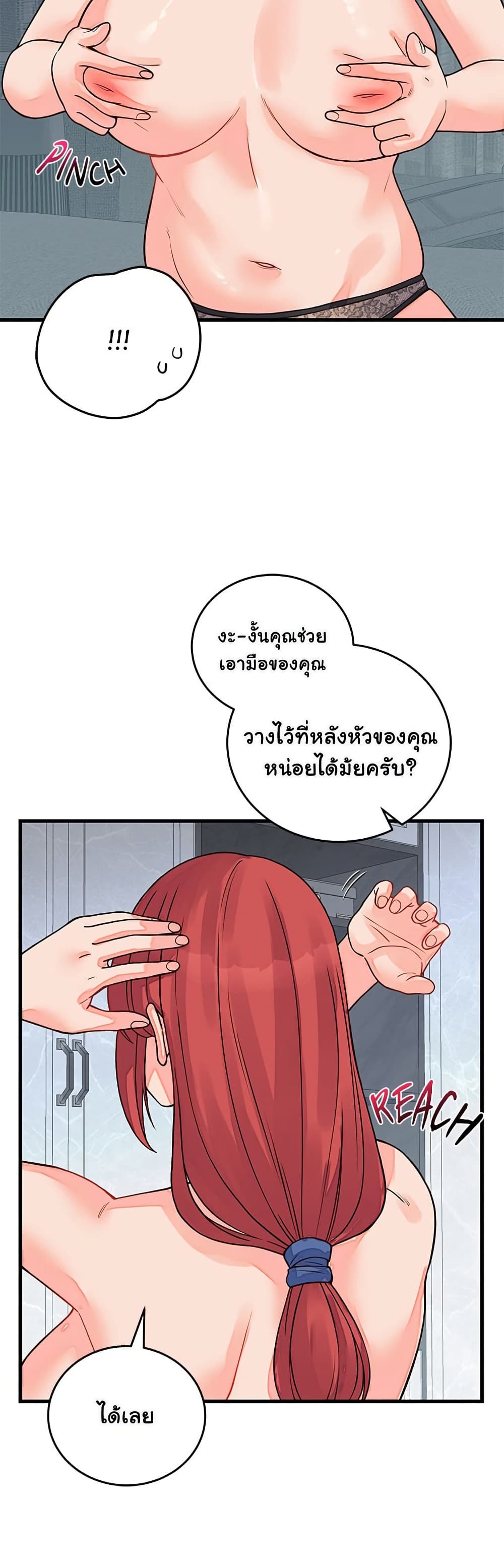 From Pauper to Prince – From Pauper to Prince – ตอนที่ 45 หน้า 14
