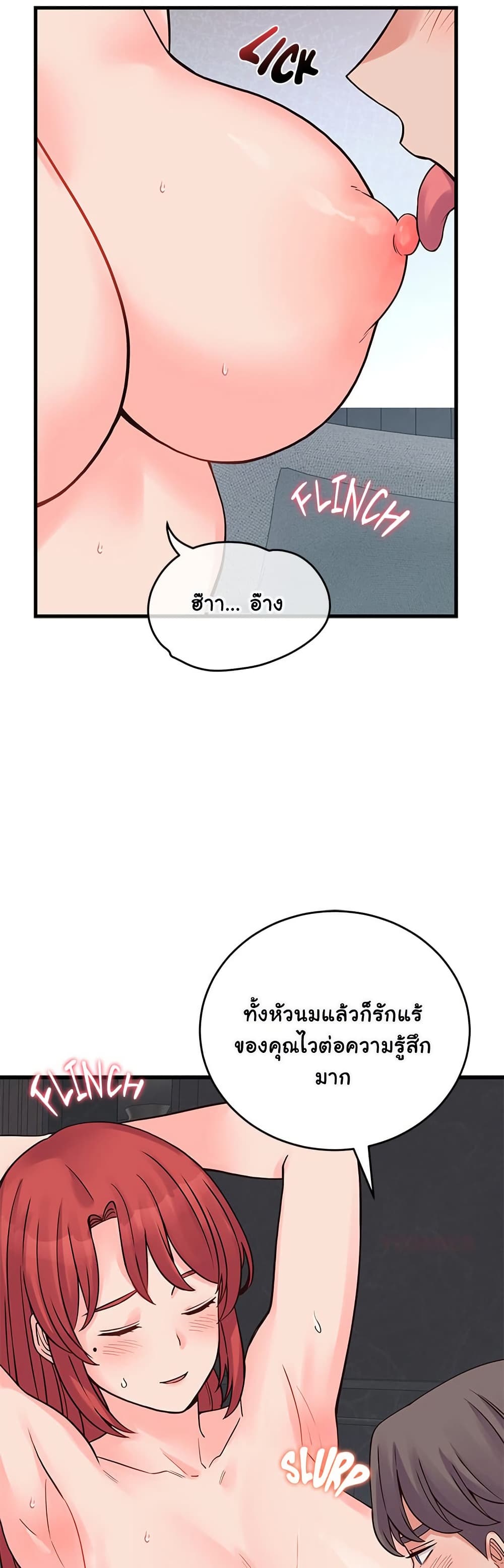 From Pauper to Prince – From Pauper to Prince – ตอนที่ 45 หน้า 18
