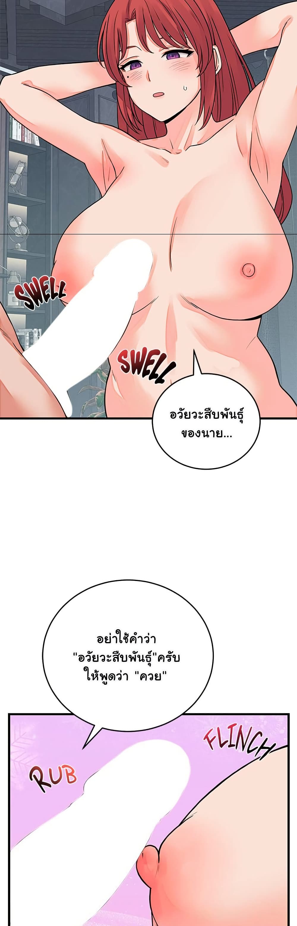 From Pauper to Prince – From Pauper to Prince – ตอนที่ 45 หน้า 22