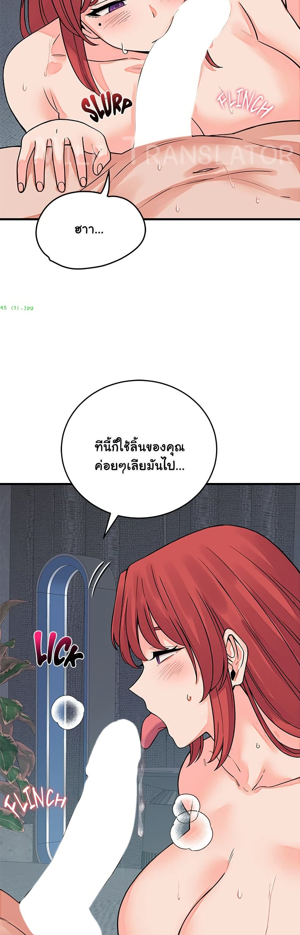 From Pauper to Prince – From Pauper to Prince – ตอนที่ 45 หน้า 27