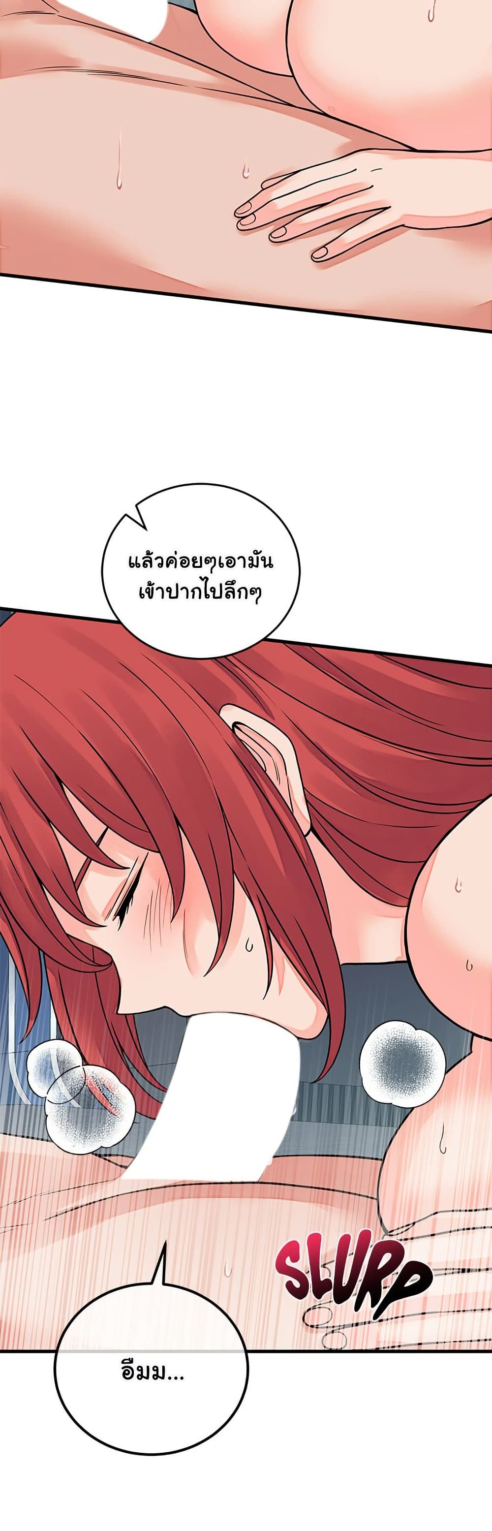 From Pauper to Prince – From Pauper to Prince – ตอนที่ 45 หน้า 28
