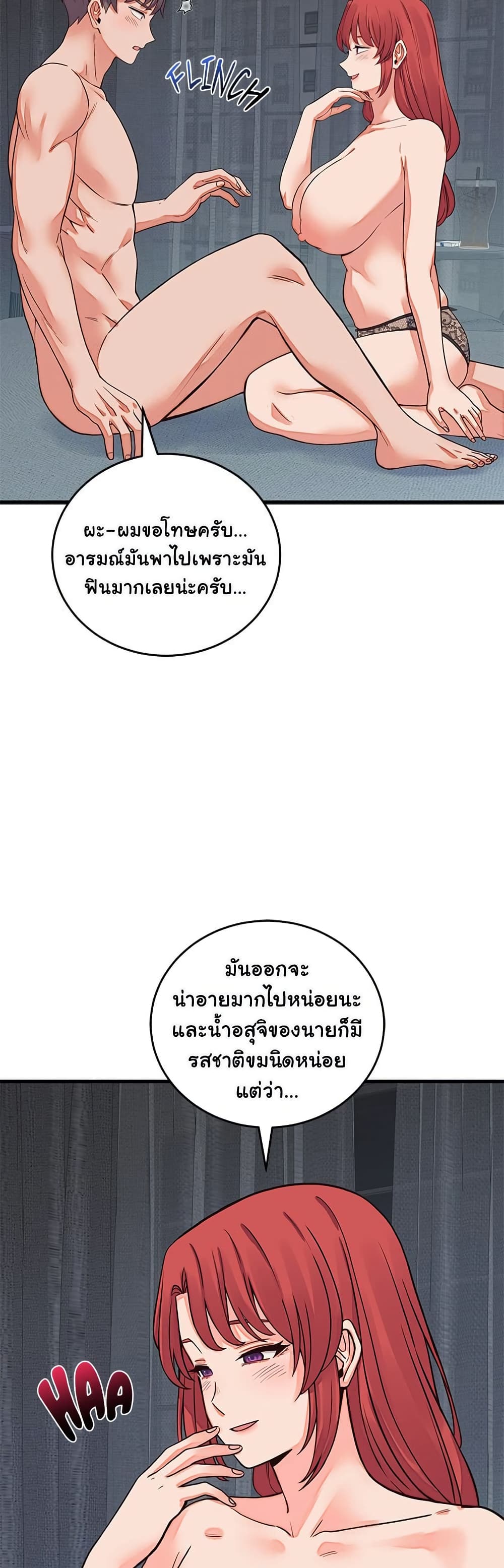 From Pauper to Prince – From Pauper to Prince – ตอนที่ 45 หน้า 34