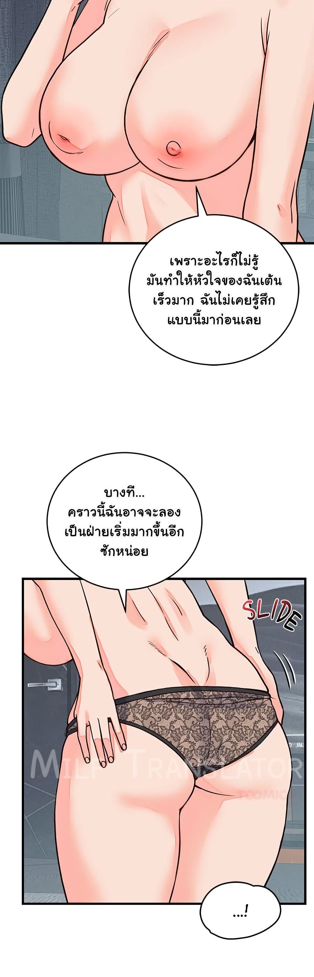 From Pauper to Prince – From Pauper to Prince – ตอนที่ 45 หน้า 35