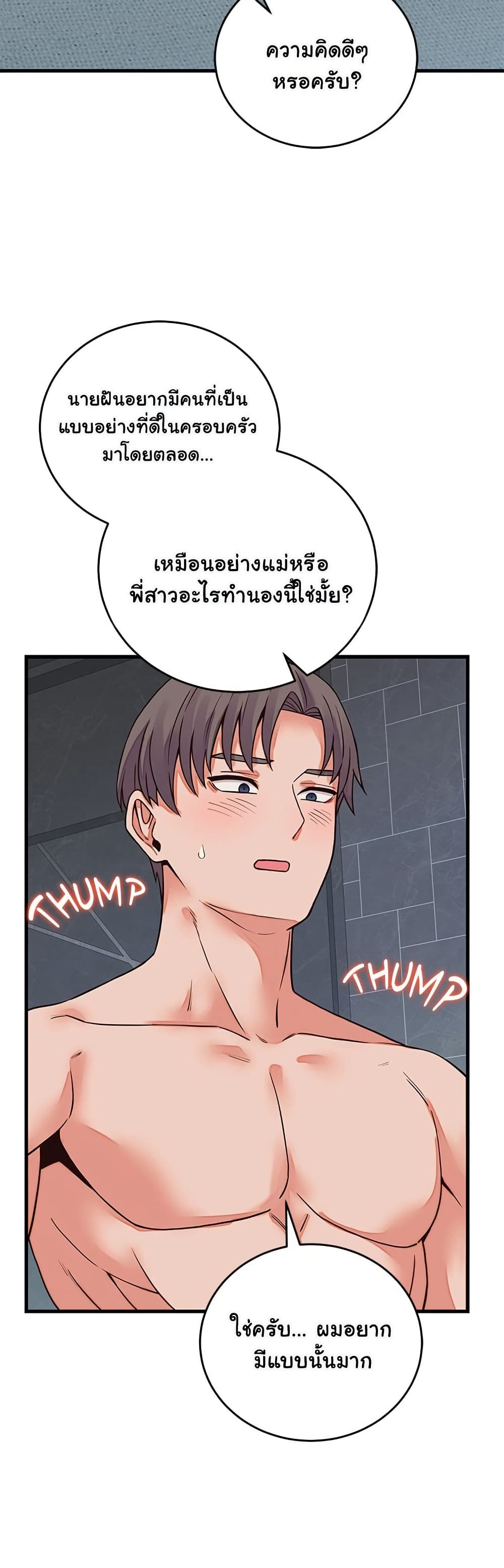 From Pauper to Prince – From Pauper to Prince – ตอนที่ 45 หน้า 37
