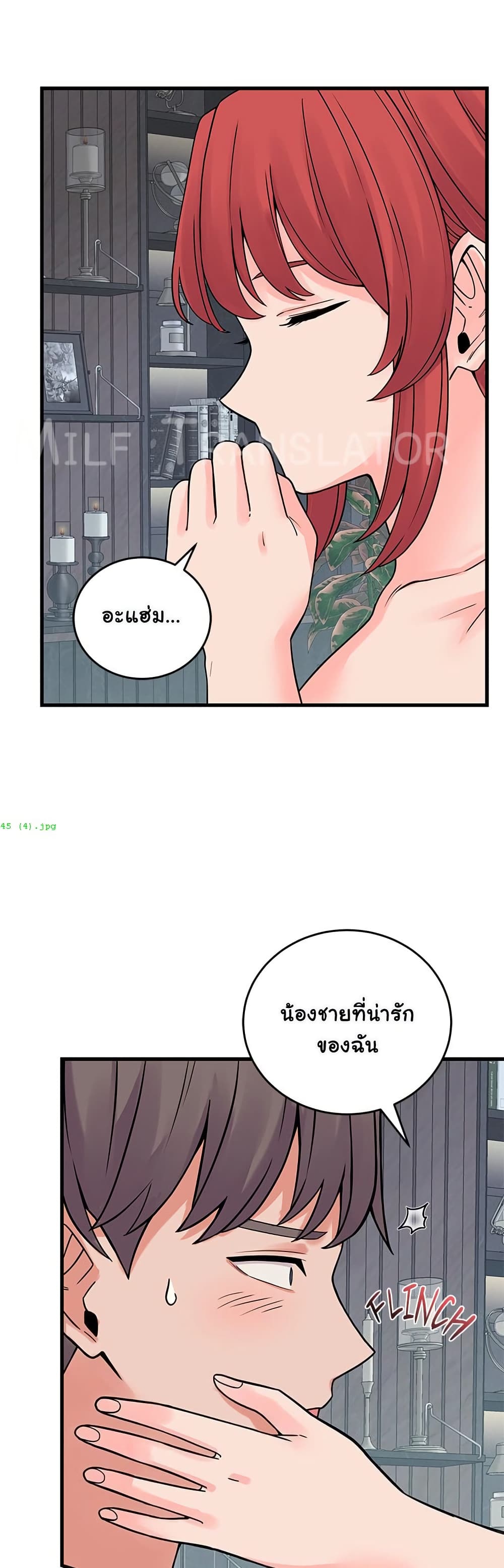 From Pauper to Prince – From Pauper to Prince – ตอนที่ 45 หน้า 40