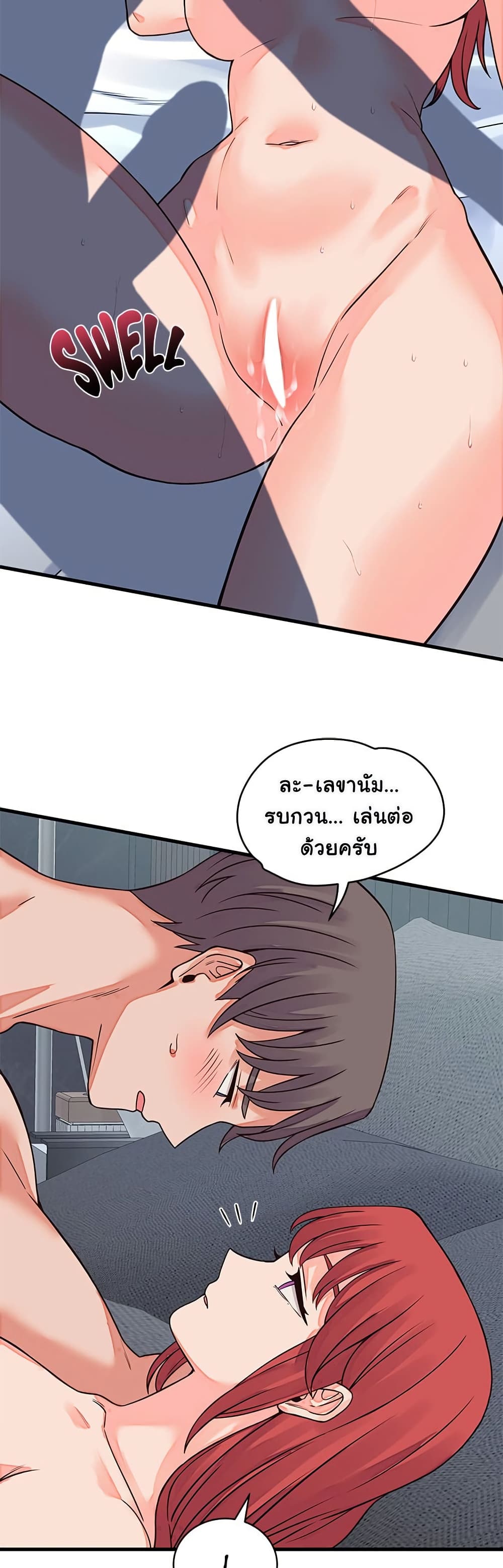 From Pauper to Prince – From Pauper to Prince – ตอนที่ 45 หน้า 45