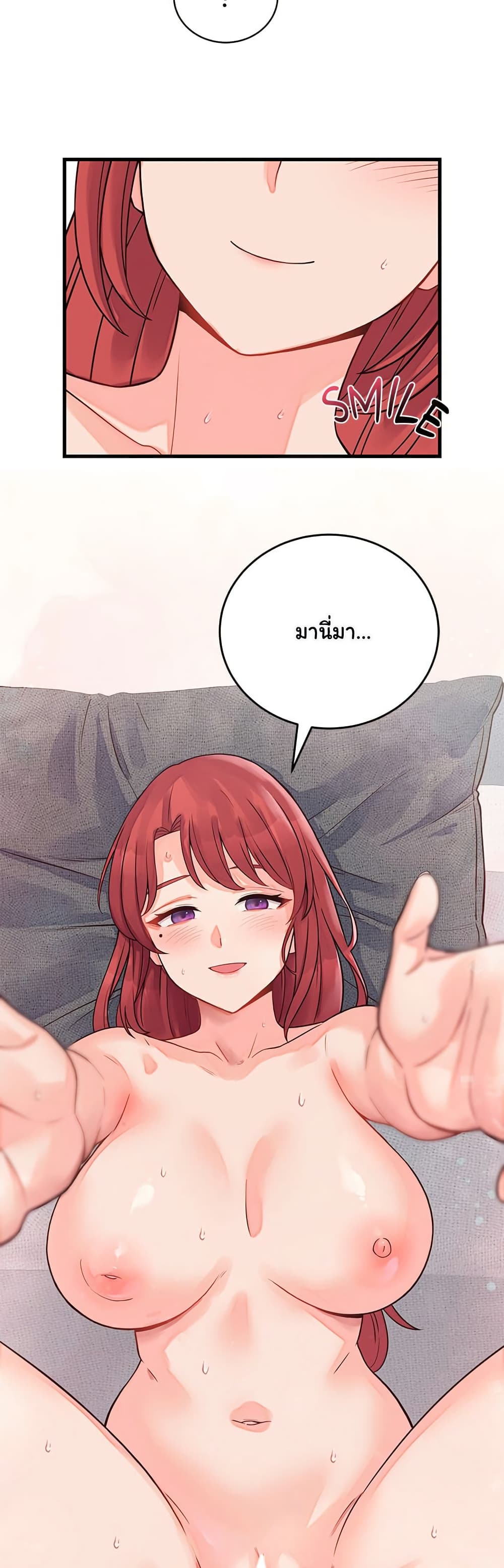 From Pauper to Prince – From Pauper to Prince – ตอนที่ 45 หน้า 46