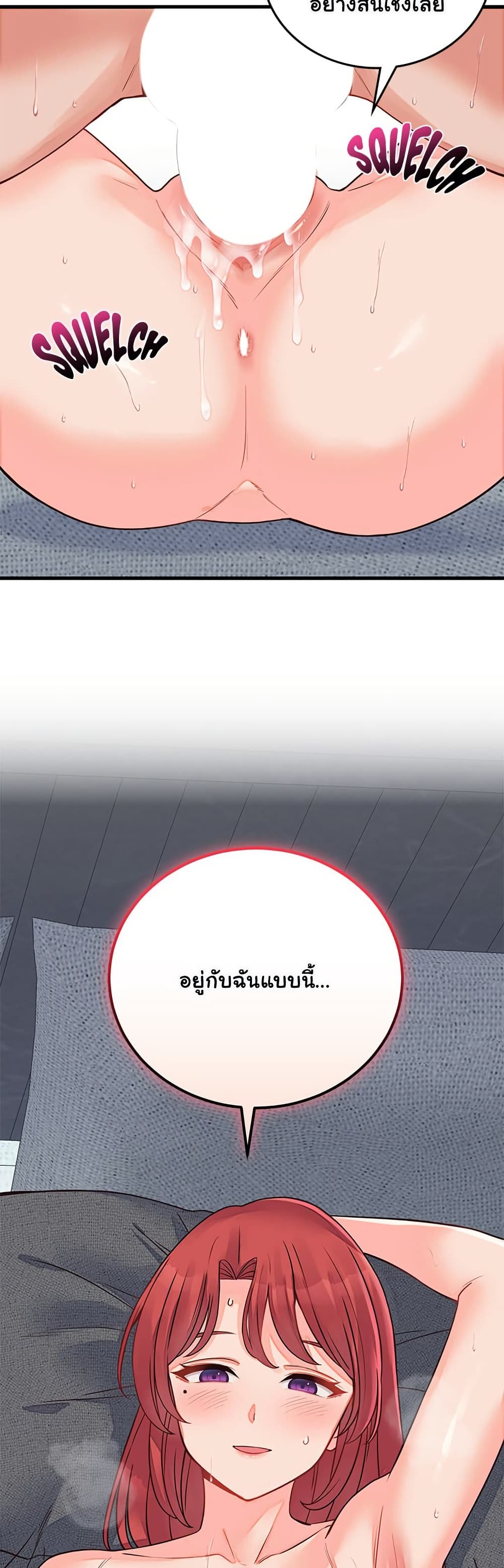 From Pauper to Prince – From Pauper to Prince – ตอนที่ 45 หน้า 49