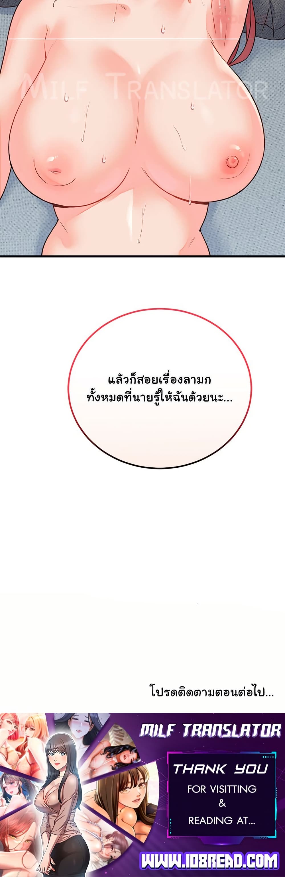 From Pauper to Prince – From Pauper to Prince – ตอนที่ 45 หน้า 50