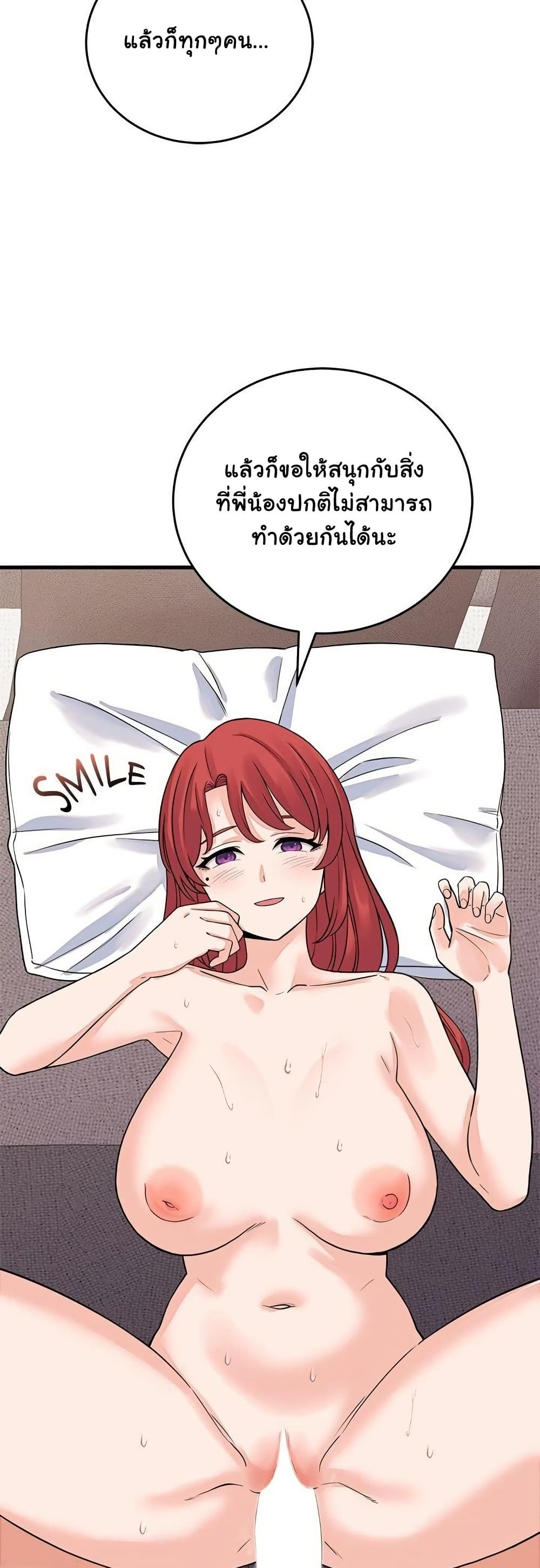 From Pauper to Prince – From Pauper to Prince – ตอนที่ 46 หน้า 4